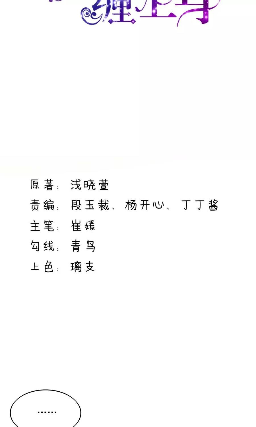 第71话 男女，授受不亲1