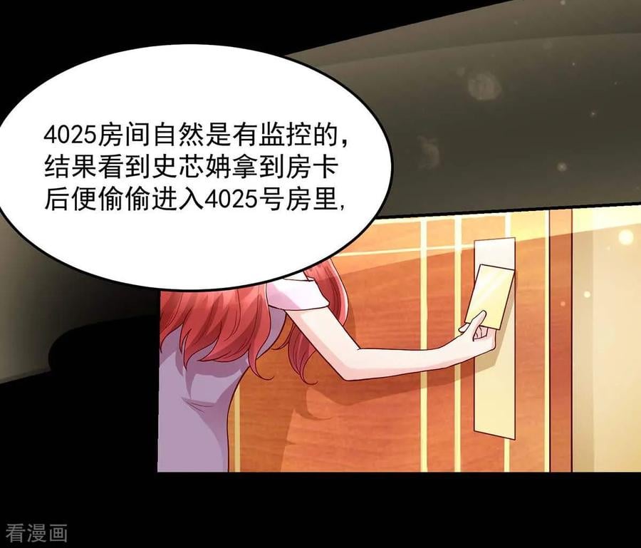 第240话 总裁，好腹黑13