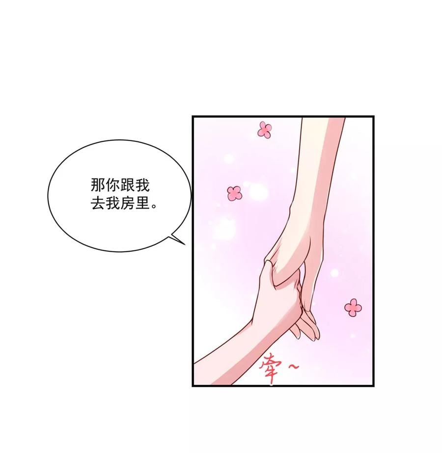 第148话 总裁的，禁忌5