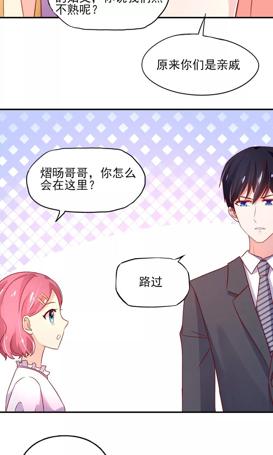 第50话 你有，老子帅吗？5
