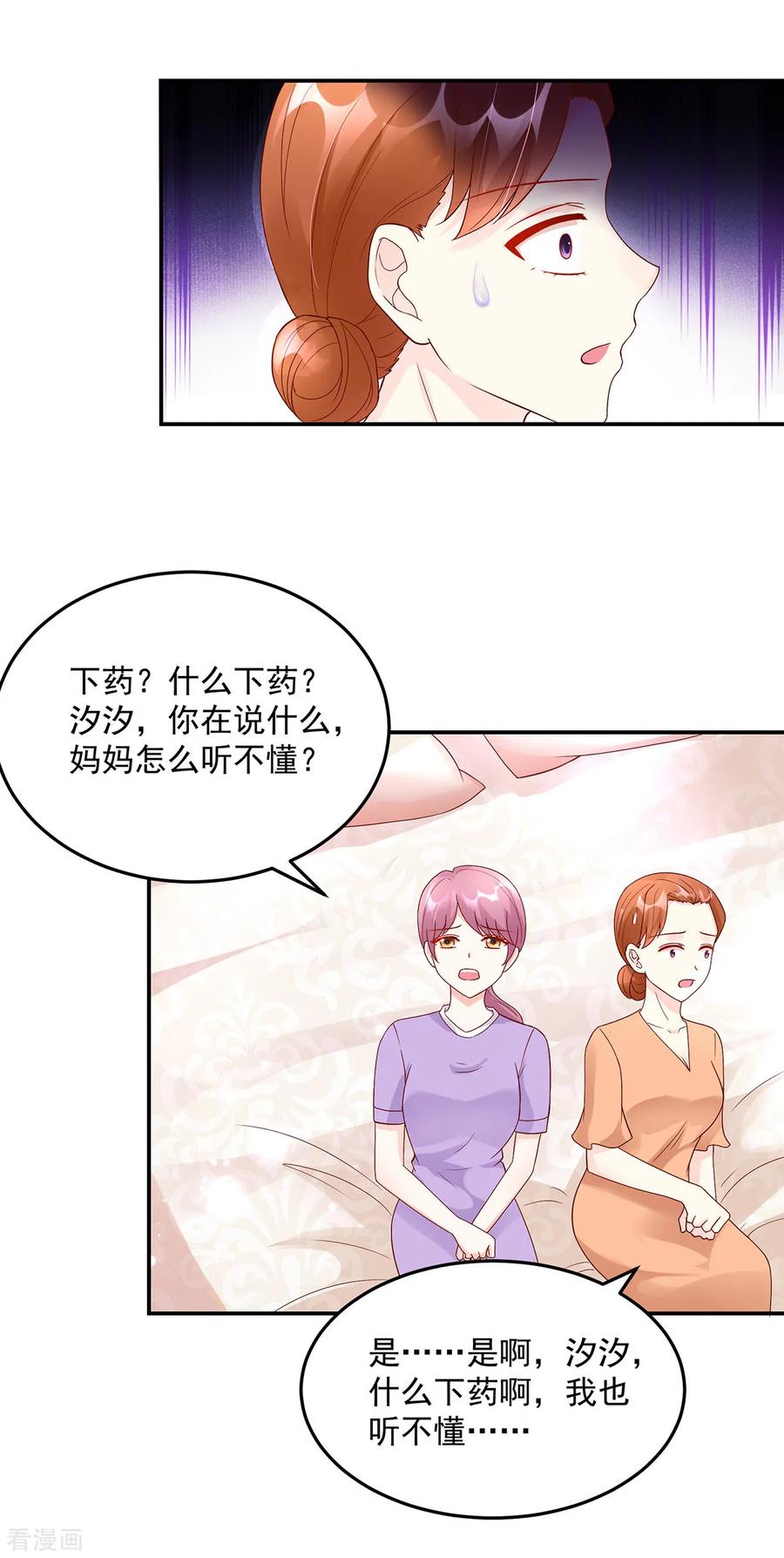 第211话 婚姻，自己做主3