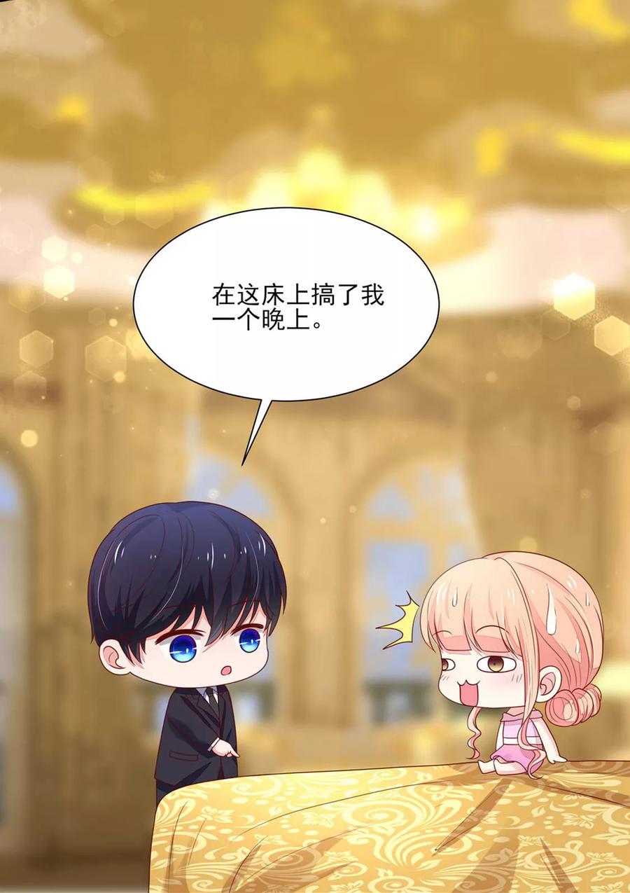 第133话 总裁的，演技5