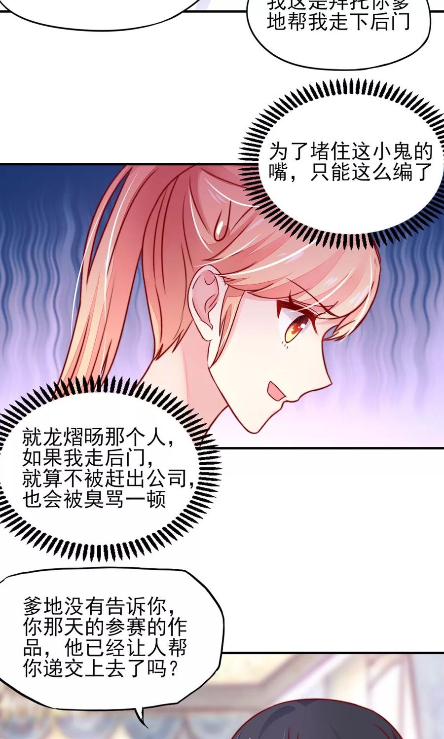 第41话 爹地，很好睡14