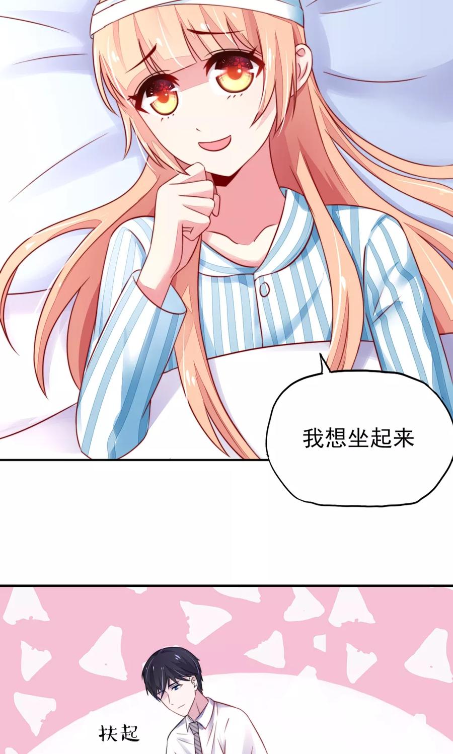 第25话 有些，受宠若惊2