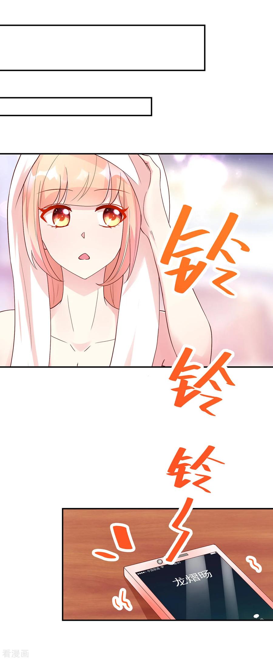 第211话 婚姻，自己做主14