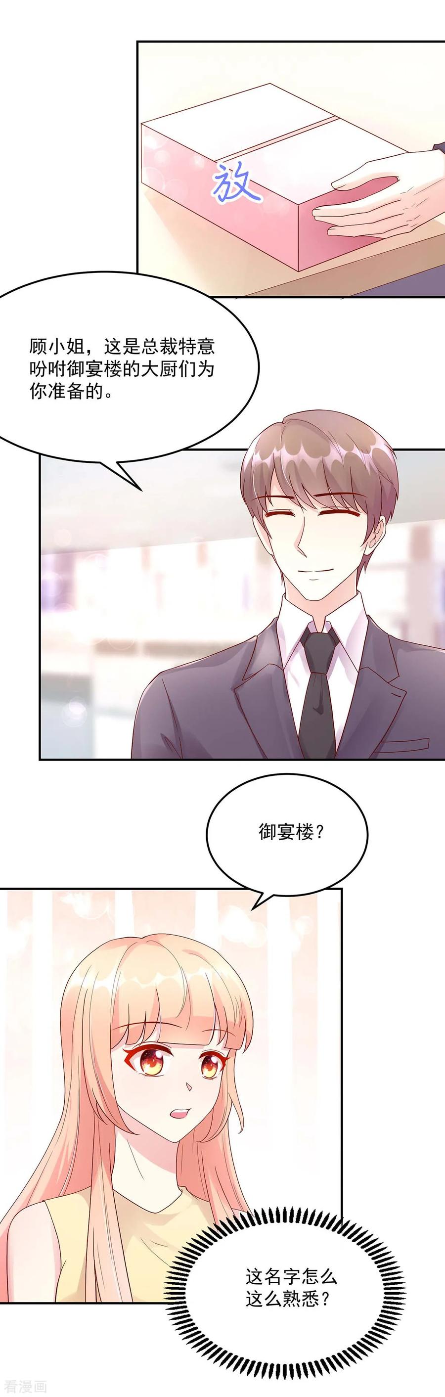 第214话 缺你，不缺钱4