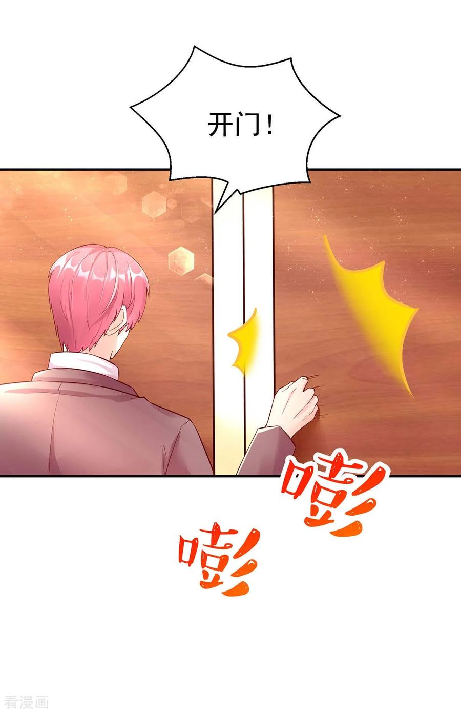 第247话 我哥，来查房了6