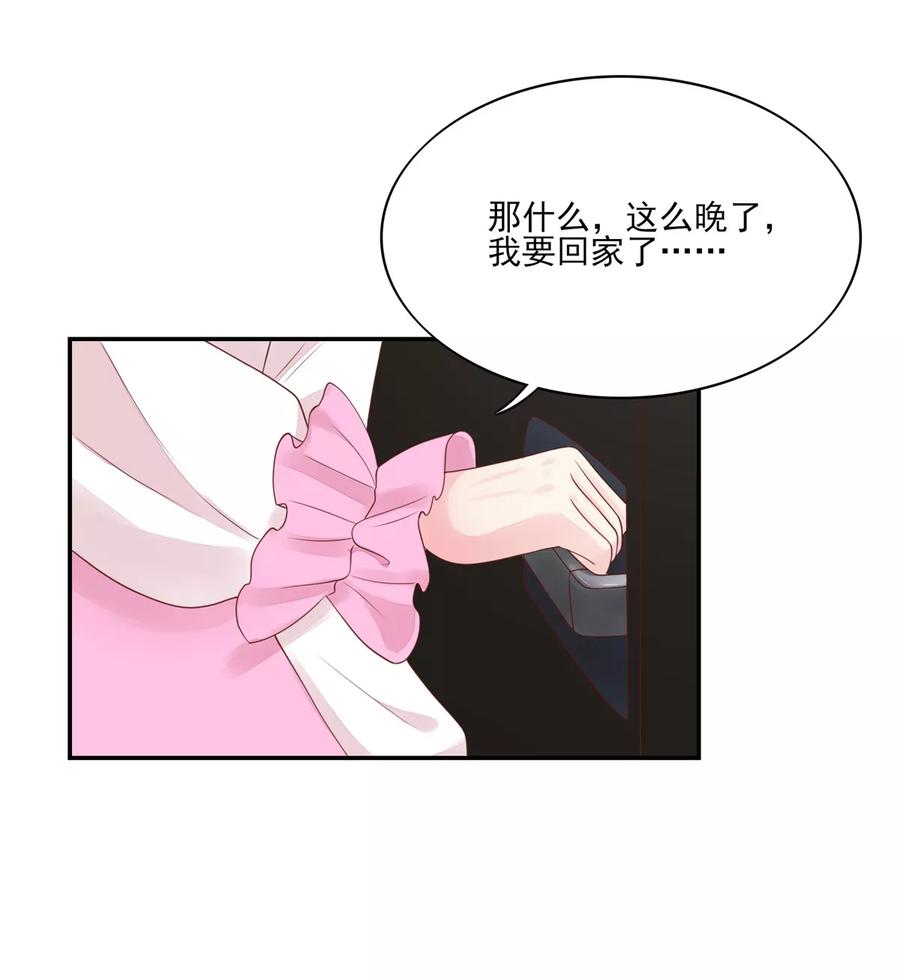 第102话 与总裁深夜独处13