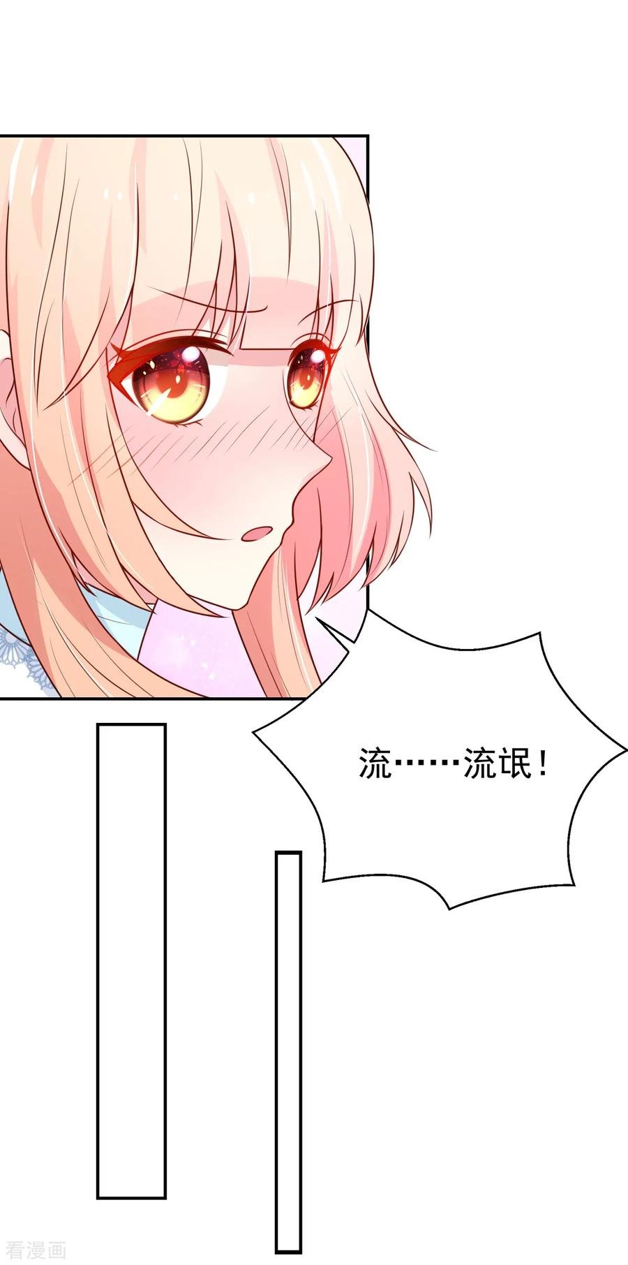 第164话 若汐，被打动8