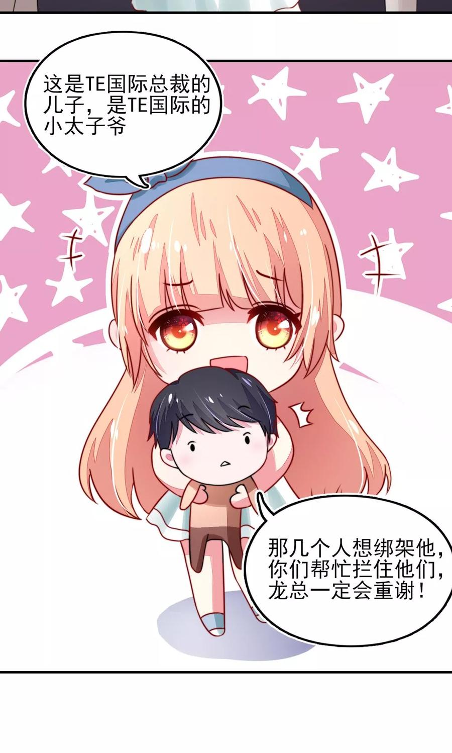 第21话 他是，小太子爷15
