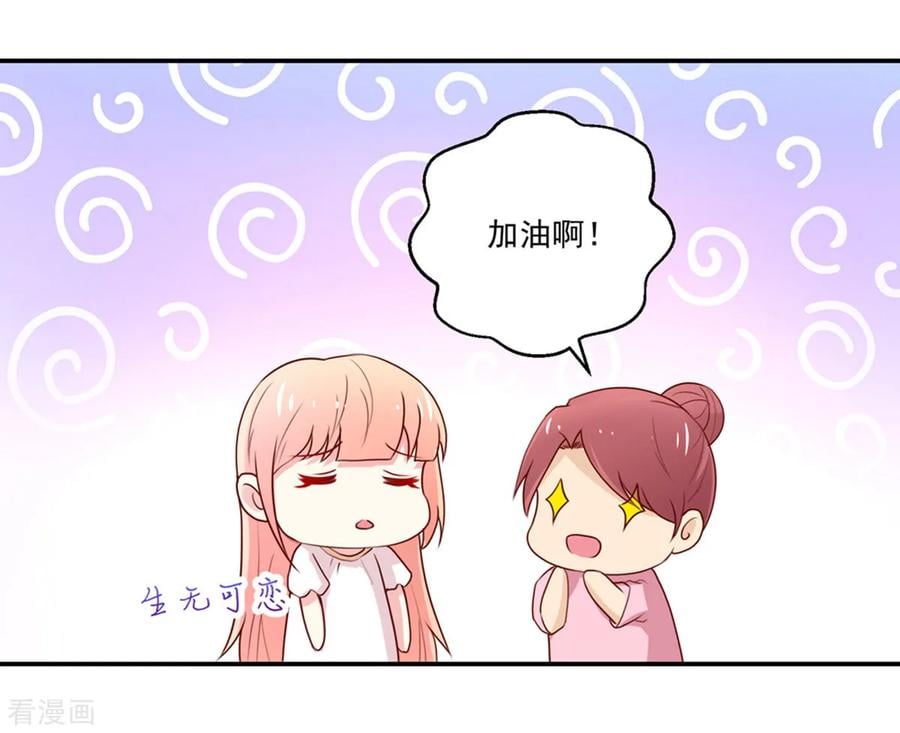 第177话 总裁，欲擒故纵5