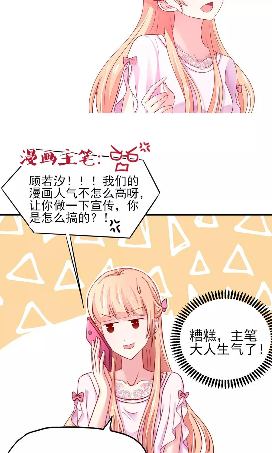 第43话 不是，存心背叛18