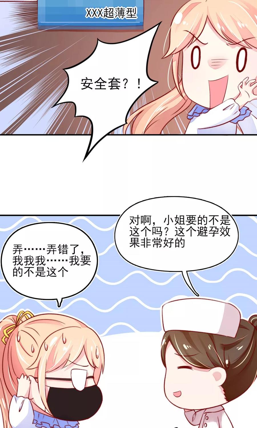 第44话 那个，还有型号？7