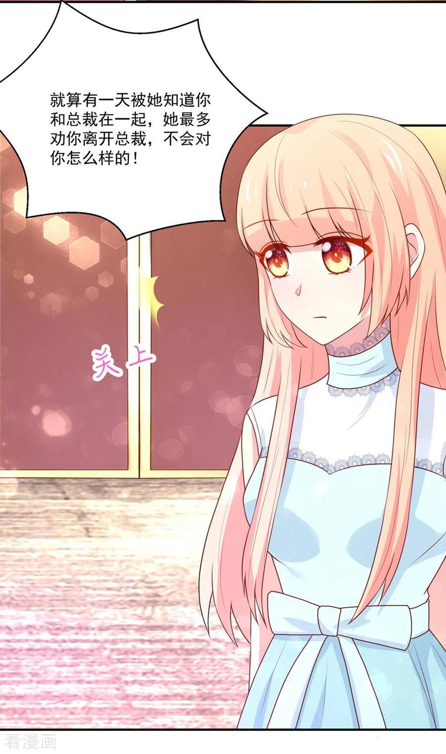 第161话 不信，他的爱15