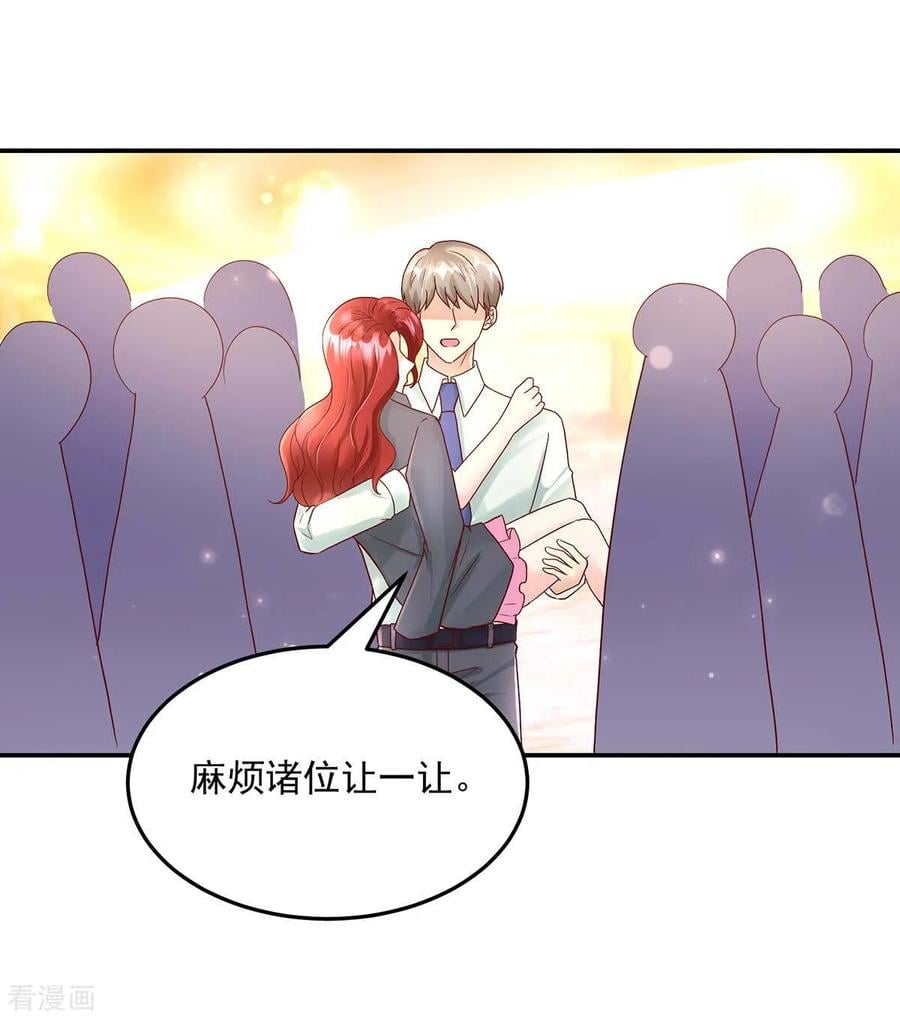 第234话 和总裁，一起7