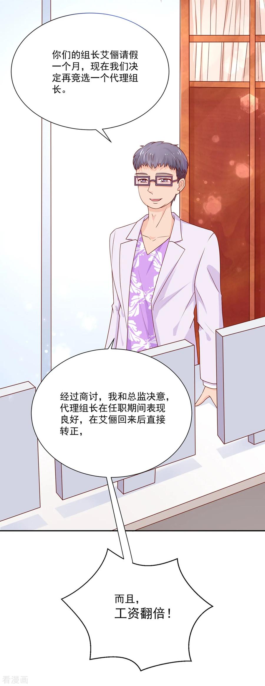 第176话 竞选，代理组长11