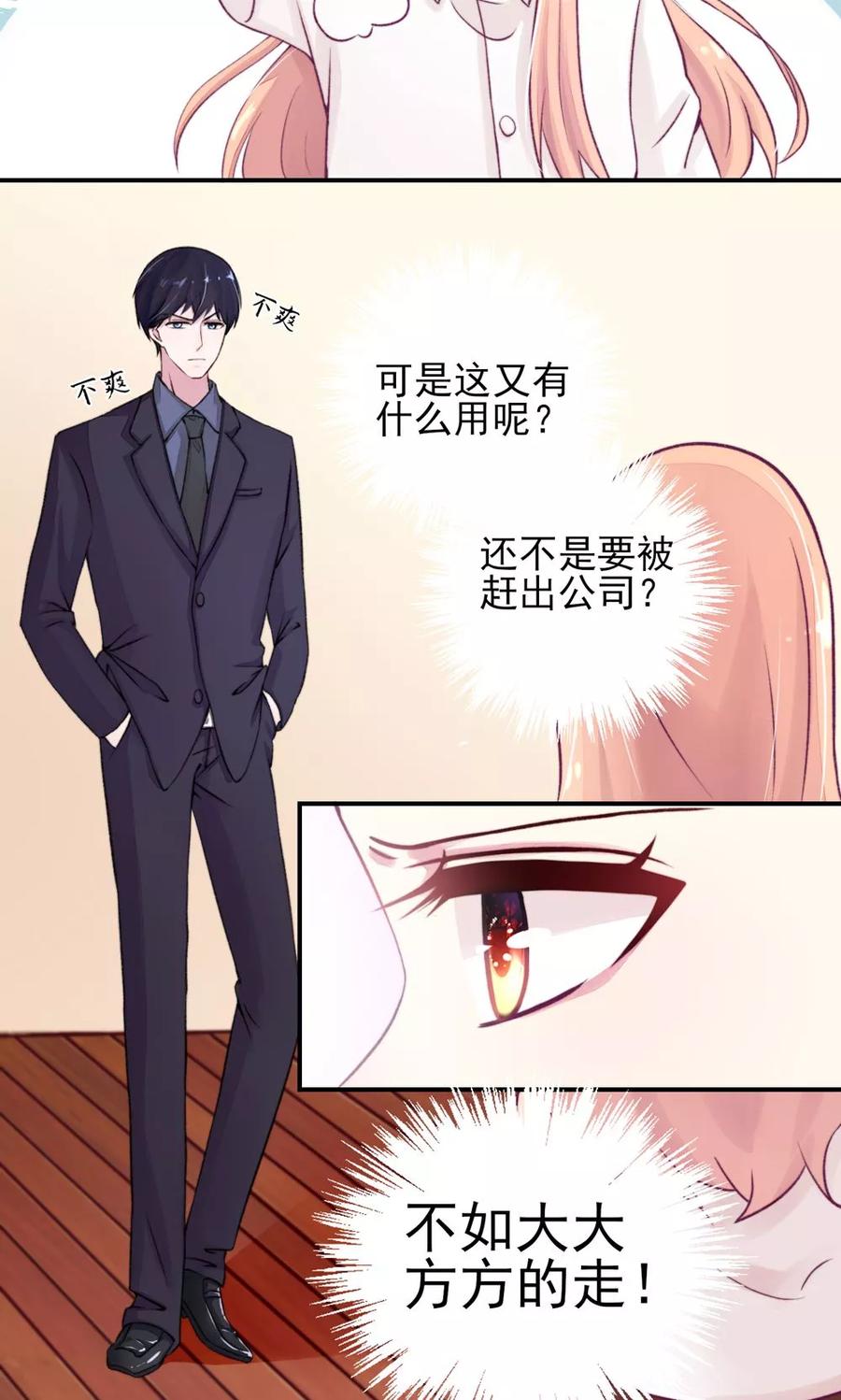 第8话 不用，我自己走15