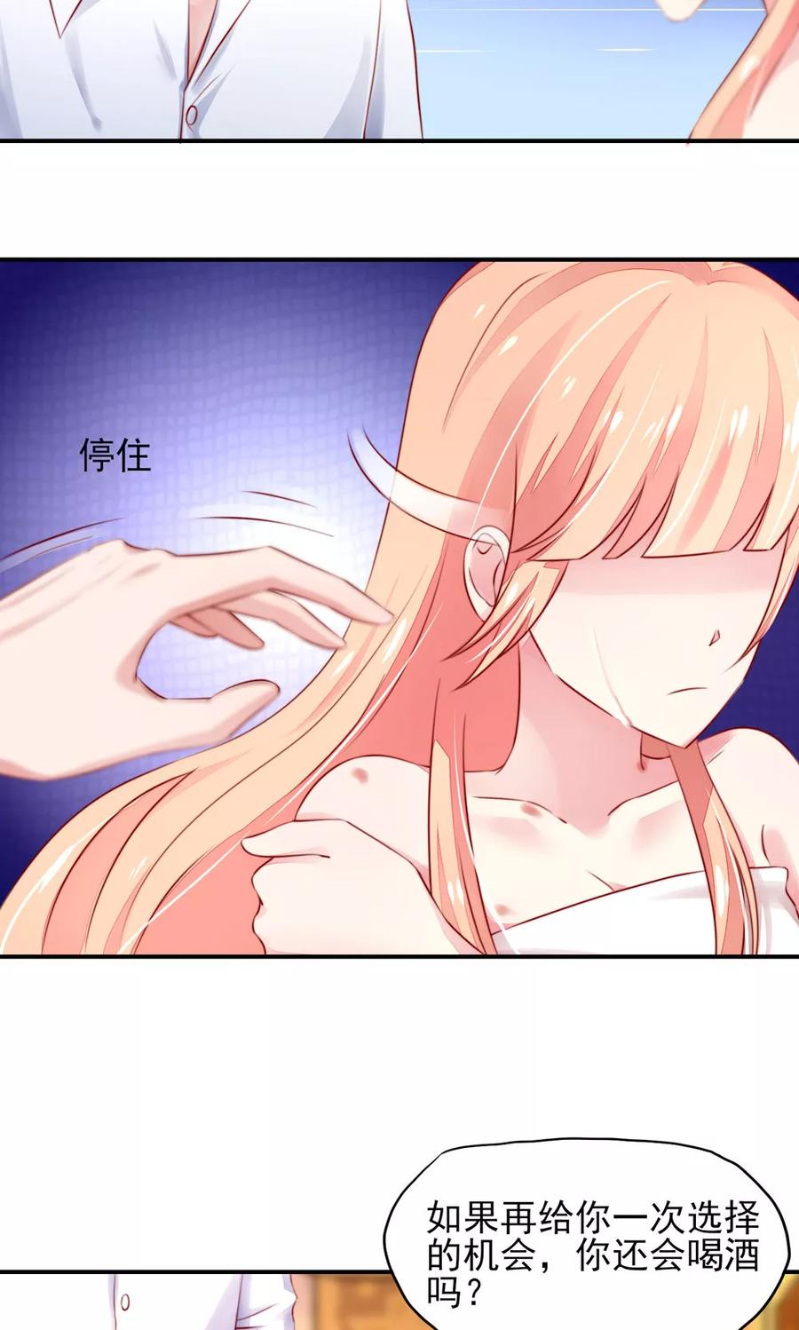 第39话 他还，吃亏了6