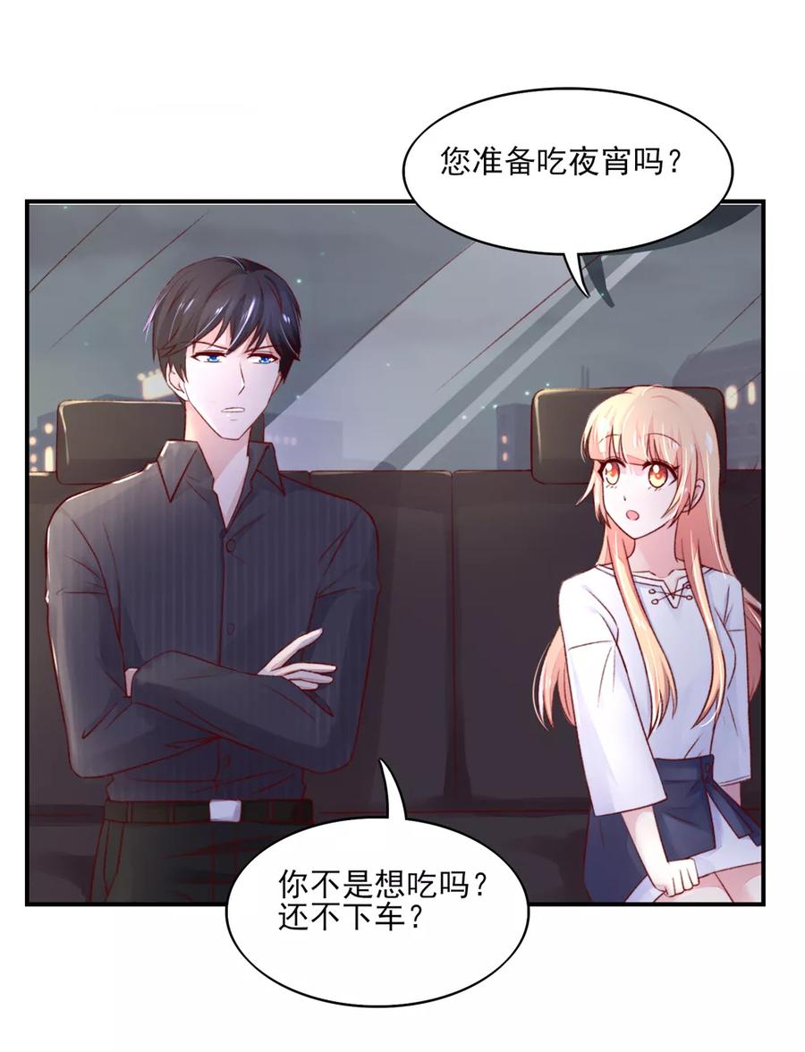 第66话 路边，有好吃的19