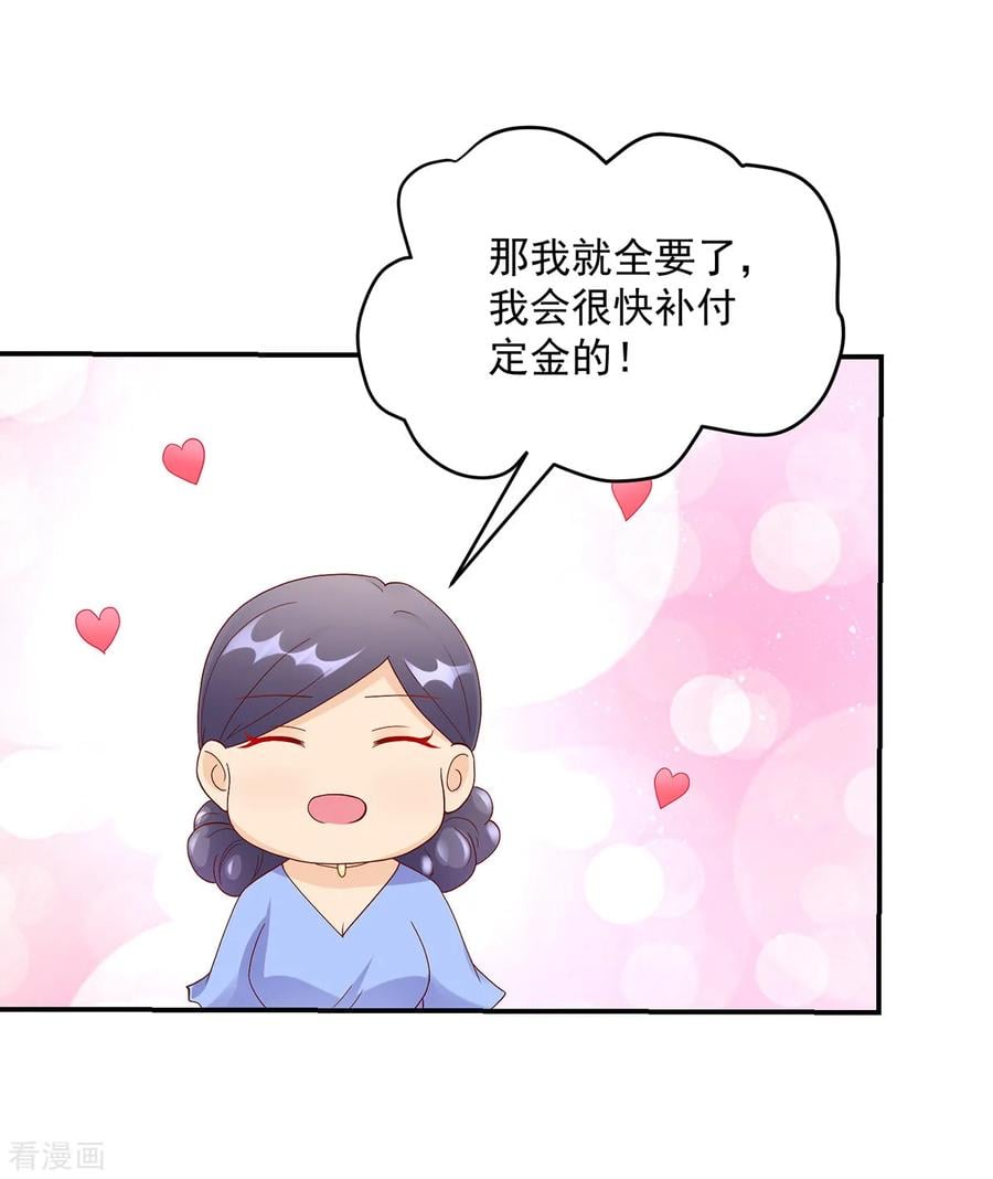 第196话 总裁，派车来接7