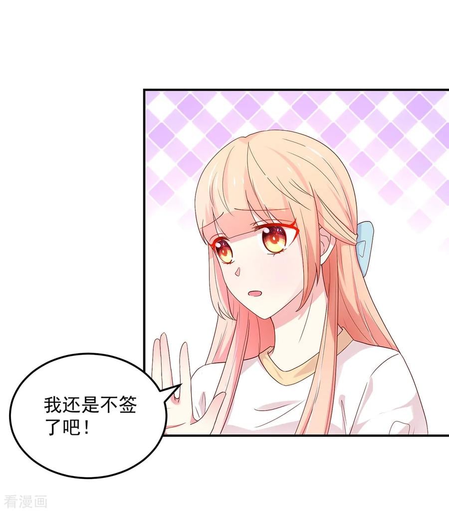 第187话 若汐，签字吧5