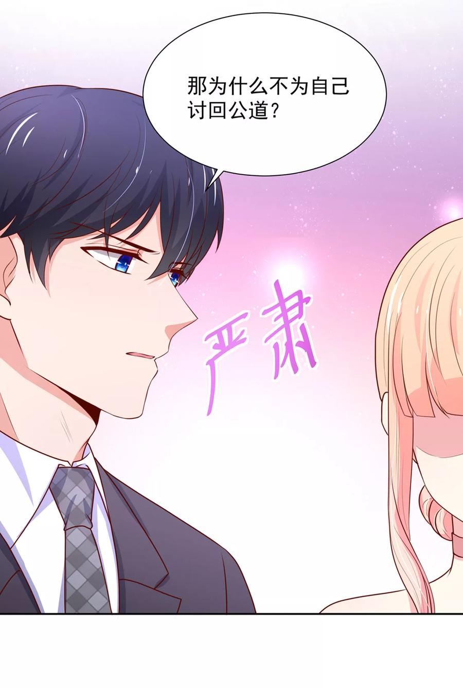 第145话 替你，讨回公道4