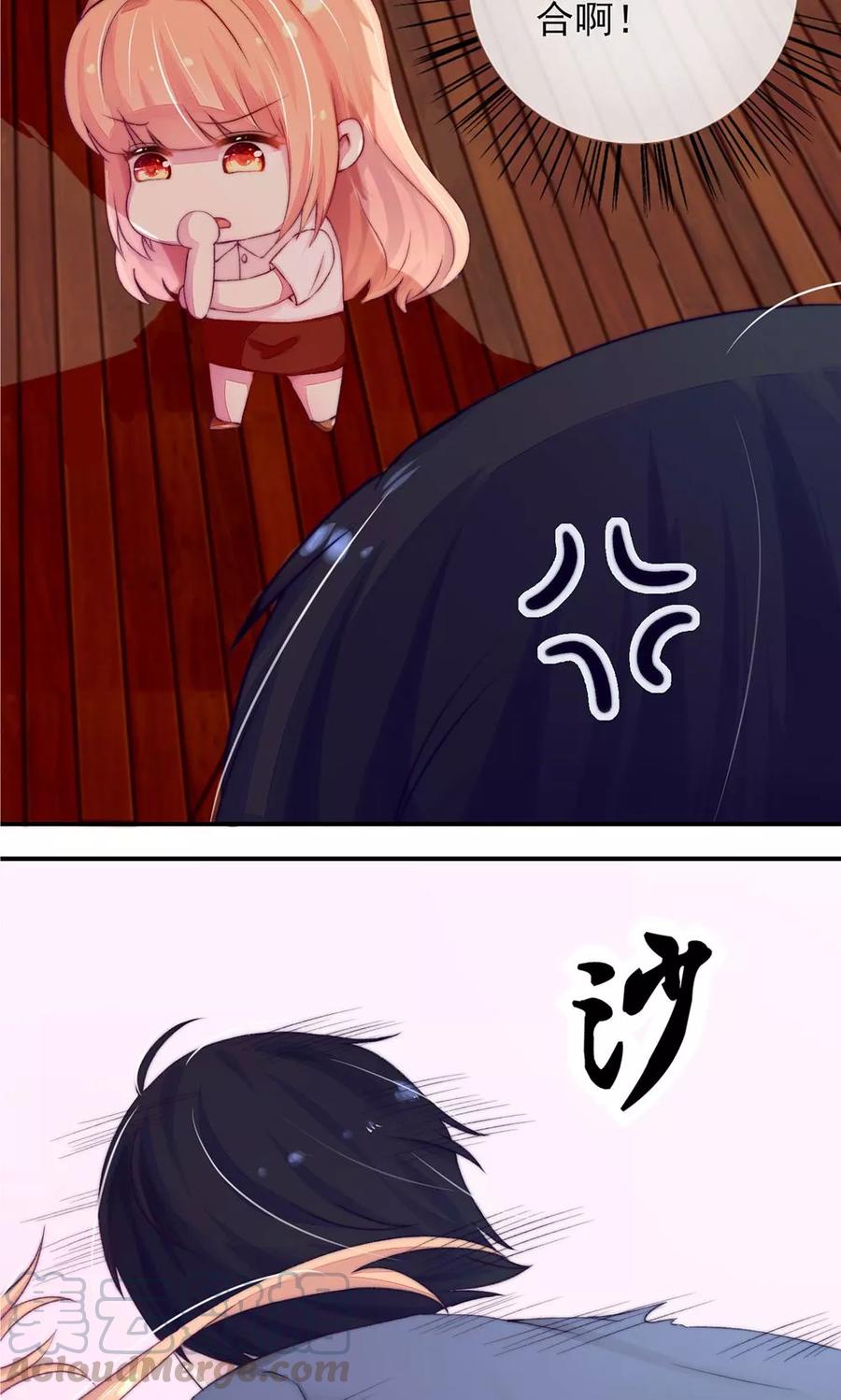 第1话 闯进，总裁办公室20