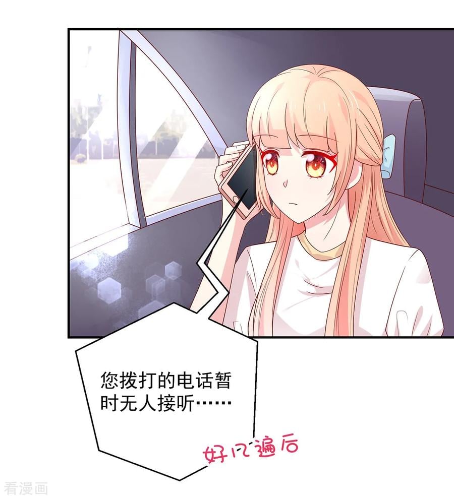 第189话 总裁，护短18