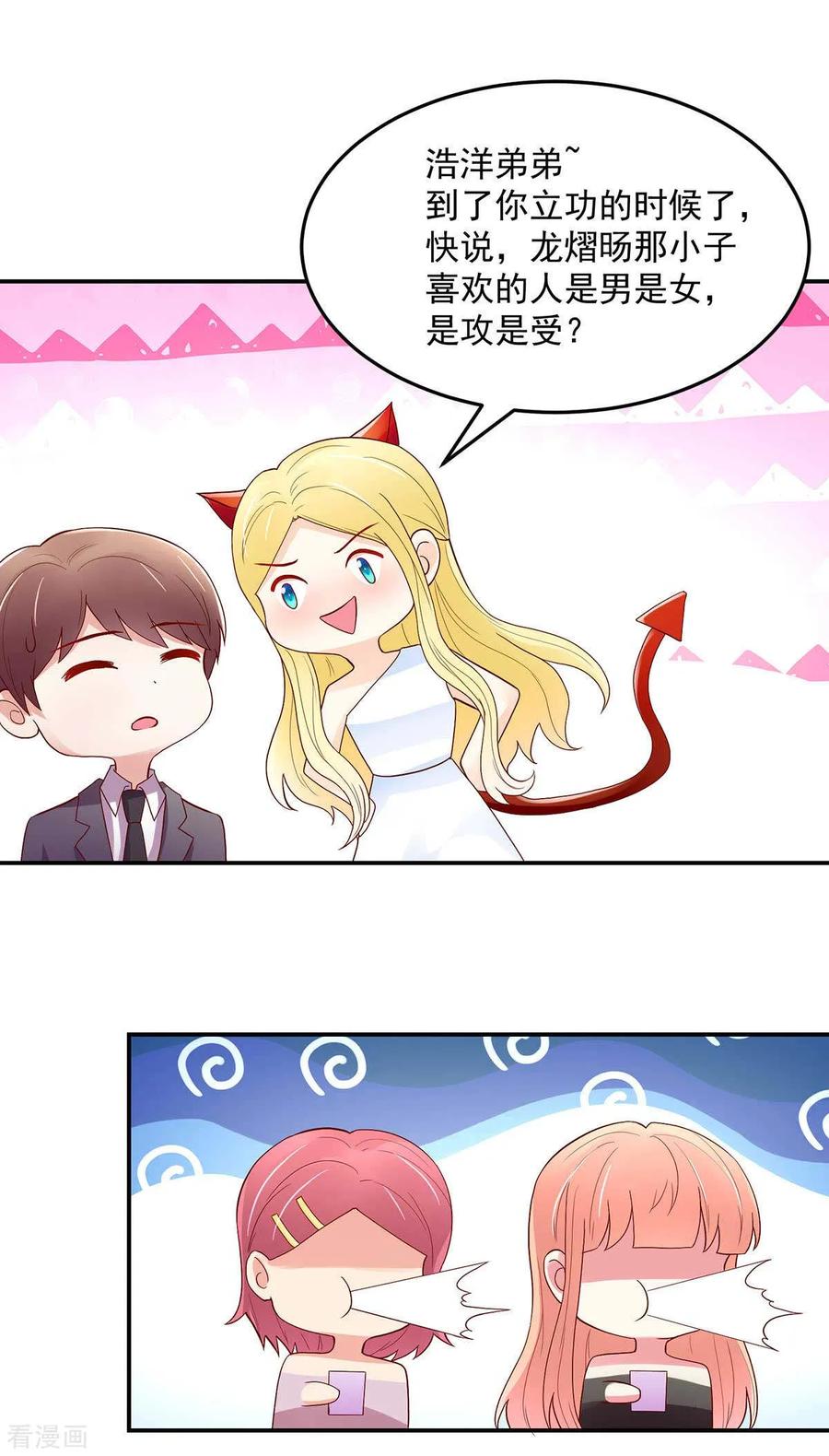第230话 妻子的，人选18