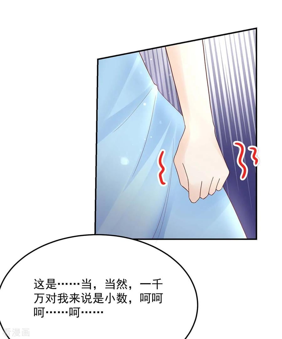 第228话 活该，让你惹我3