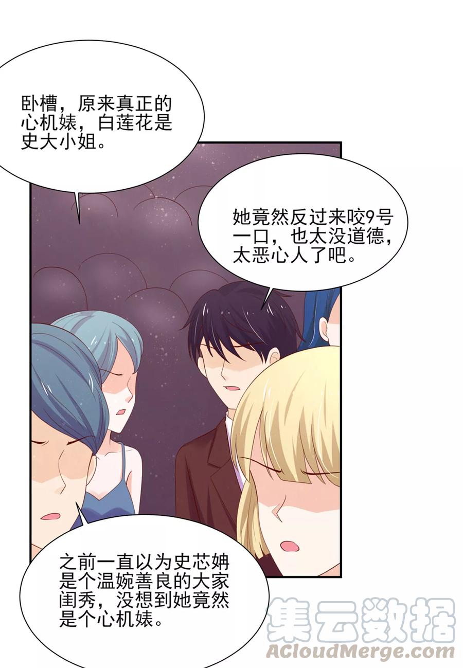第121话 恶毒，的女人10