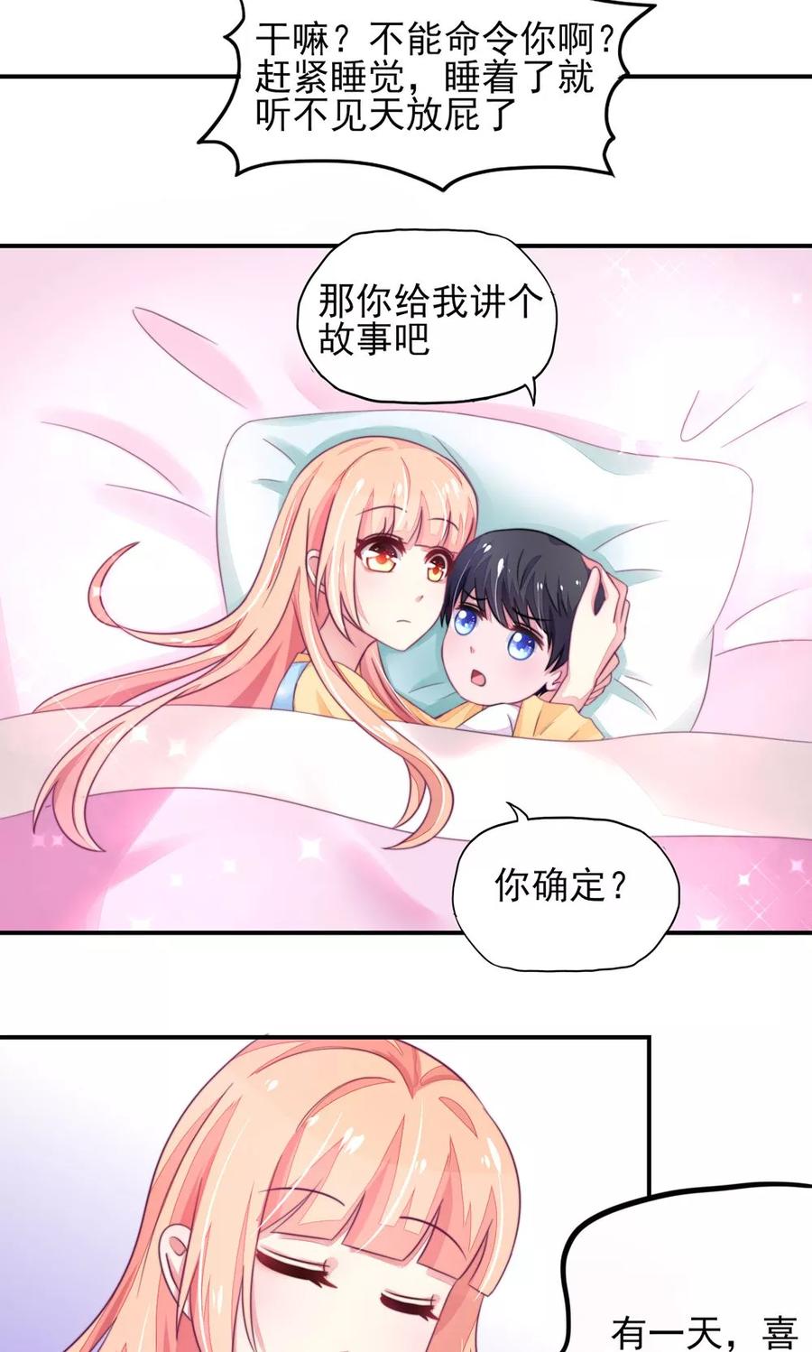 第14话 尴尬，流鼻血了9