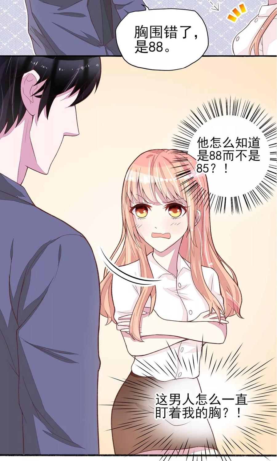 第3话 检查，用你的身体14