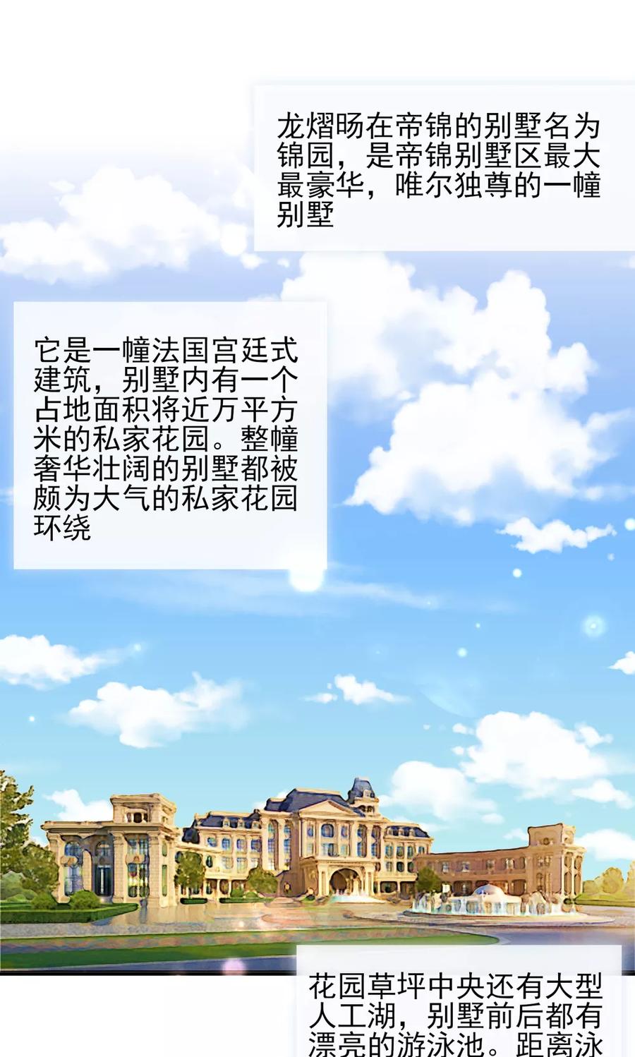 第30话 感觉，像被卖了2