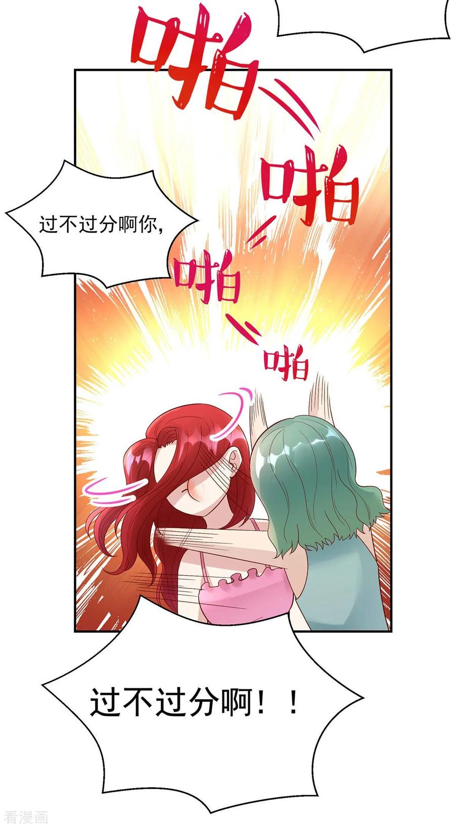 第233话 采访，颠覆形象7