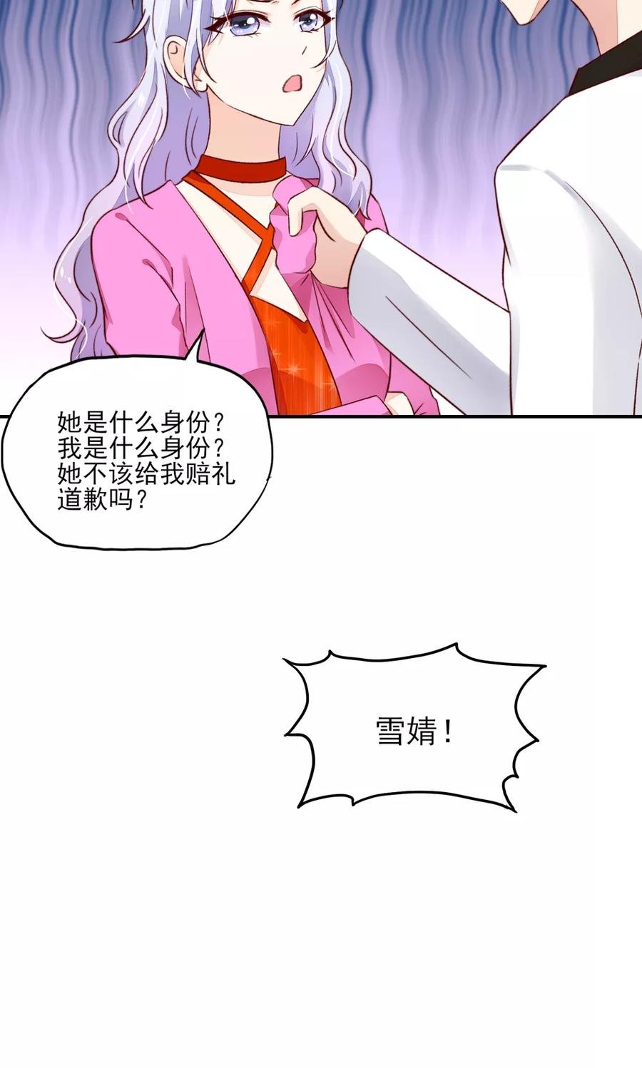 第63话 我的人，只能我欺负13