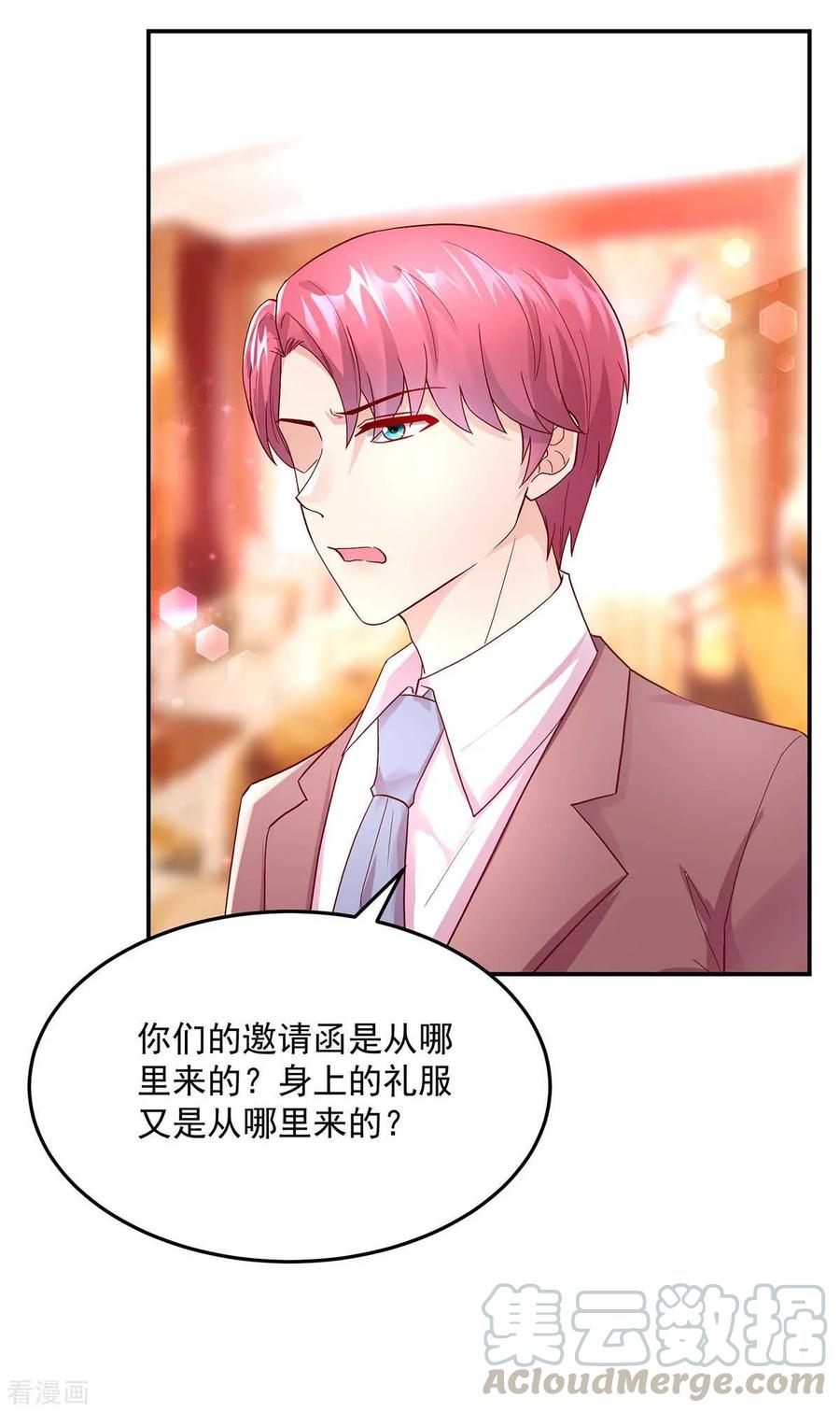 第236话 容骁，不好打发4