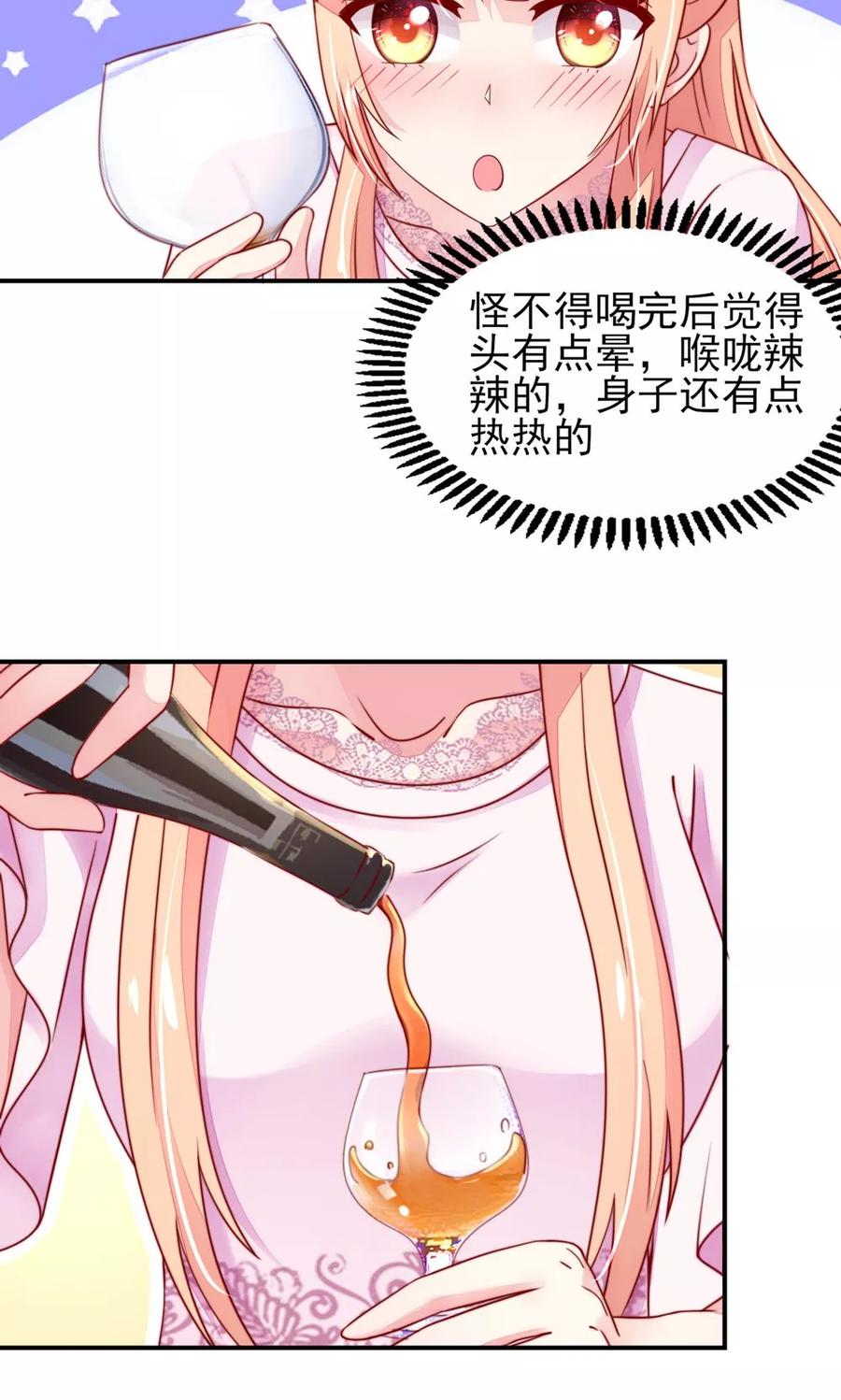第35话 抱歉，没控制住23