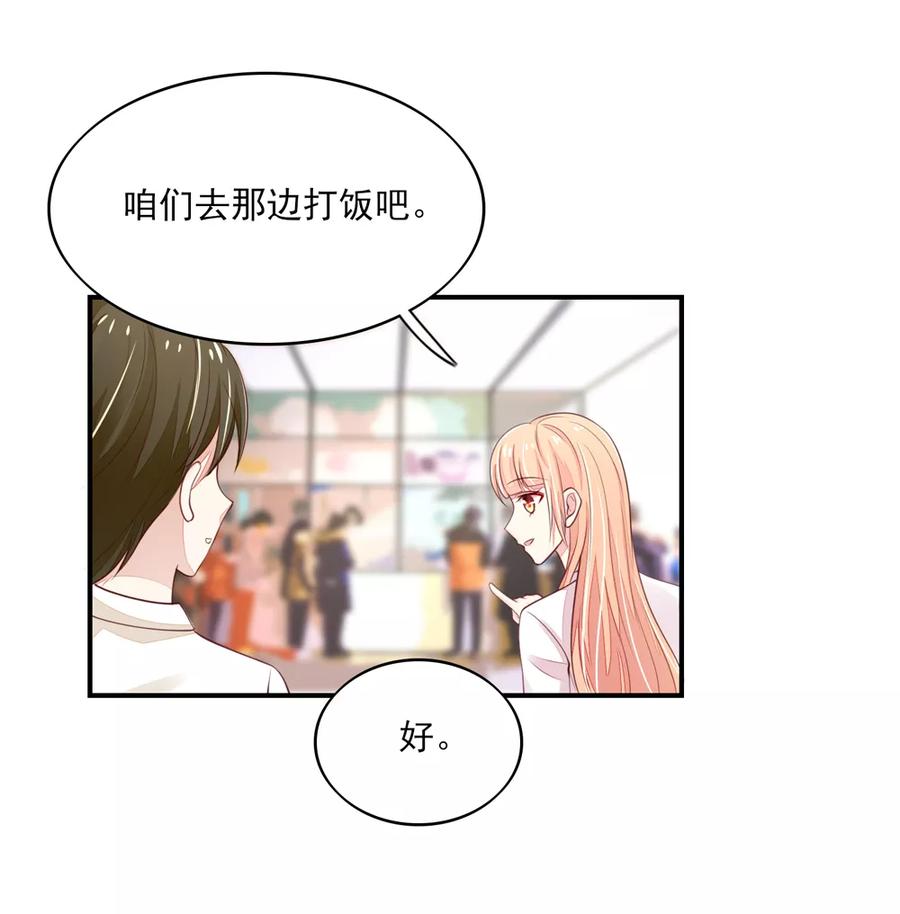 第78话 总裁被威胁11