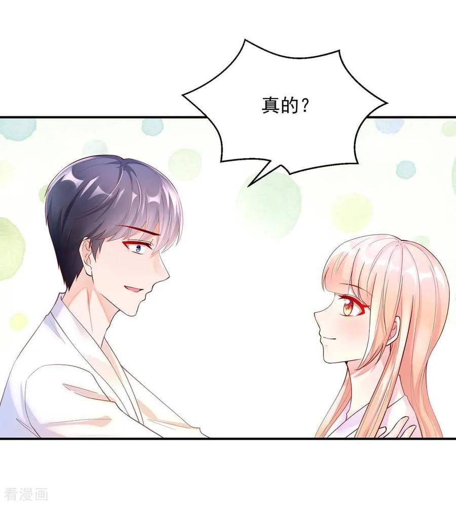 第244话 还去，我家吗？17
