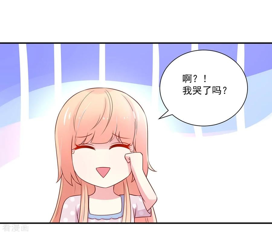 第172话 总裁，挂断电话13