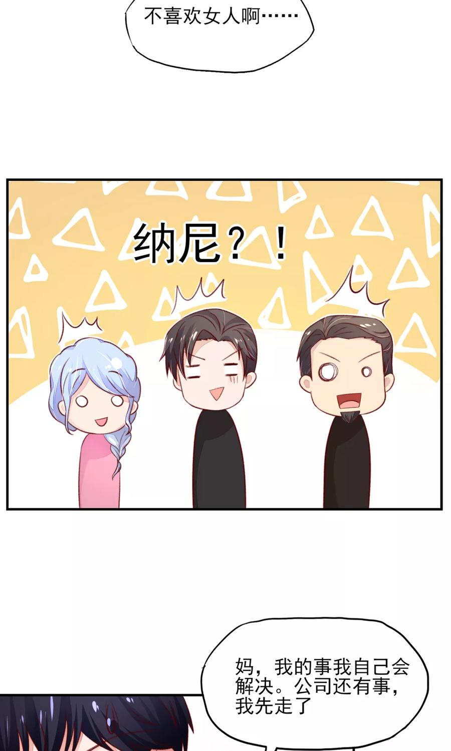 第60话 龙家，集体催婚9