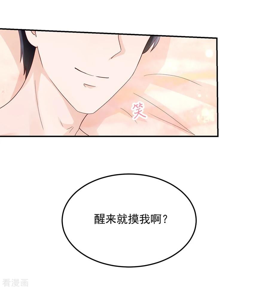 第202话 若汐，留下过夜17