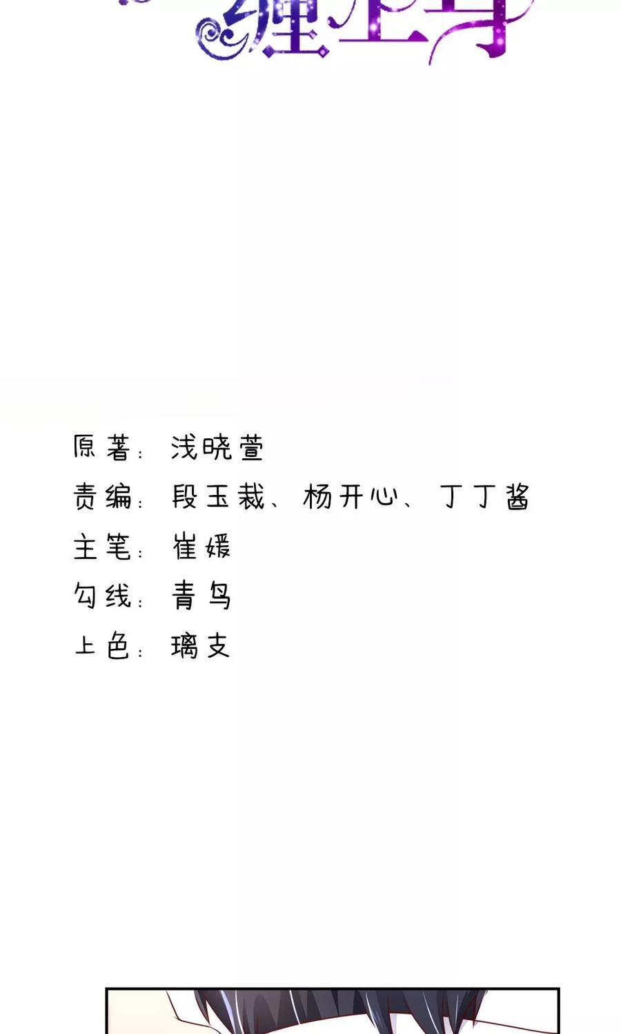 第72话 突然，袭来的吻1