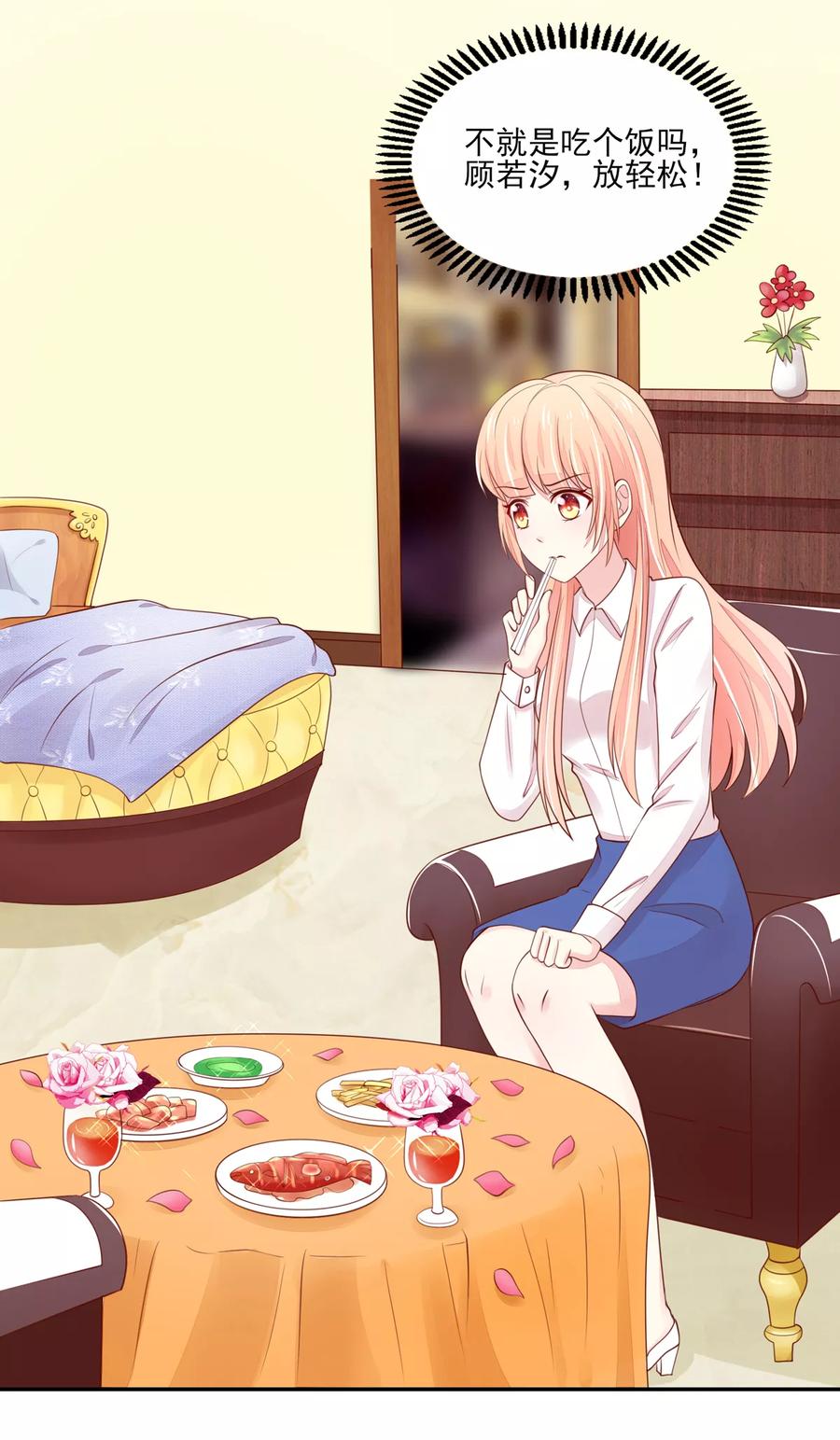 第91话 你，在吃醋？4
