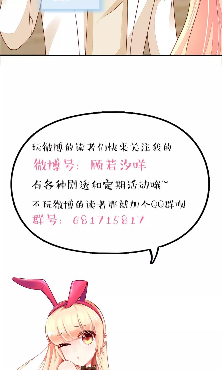 第73话 生怕，遇到熟人15