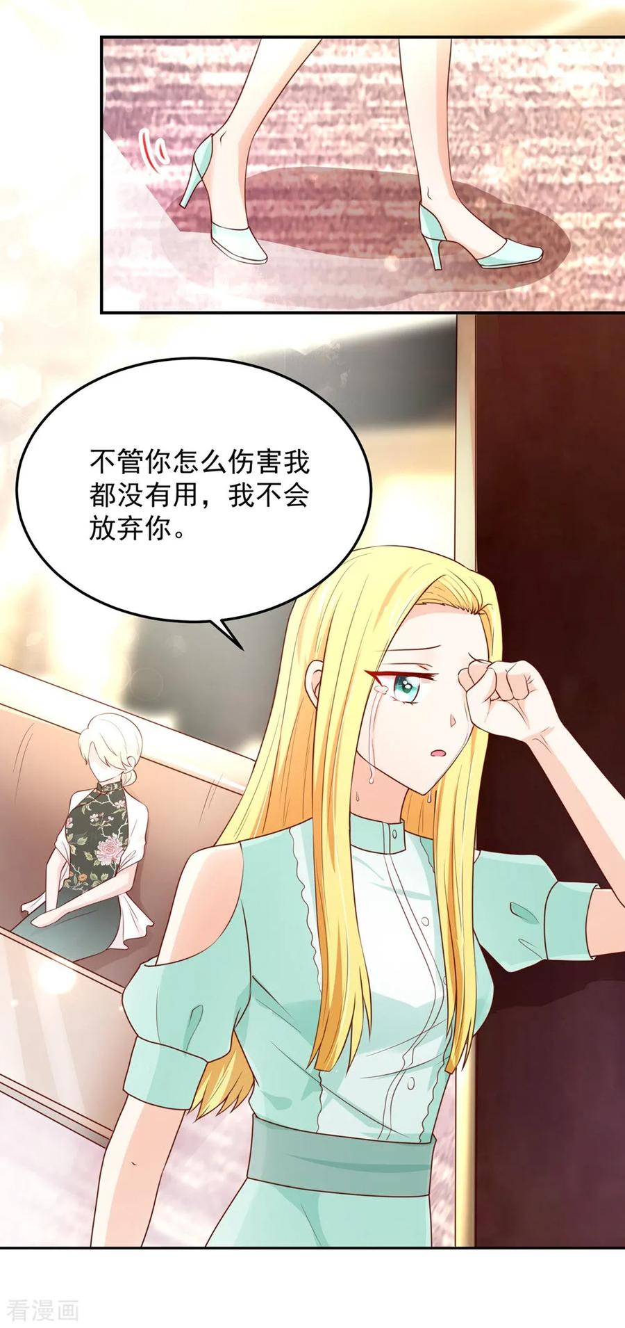 第160话 总裁，被逼婚3
