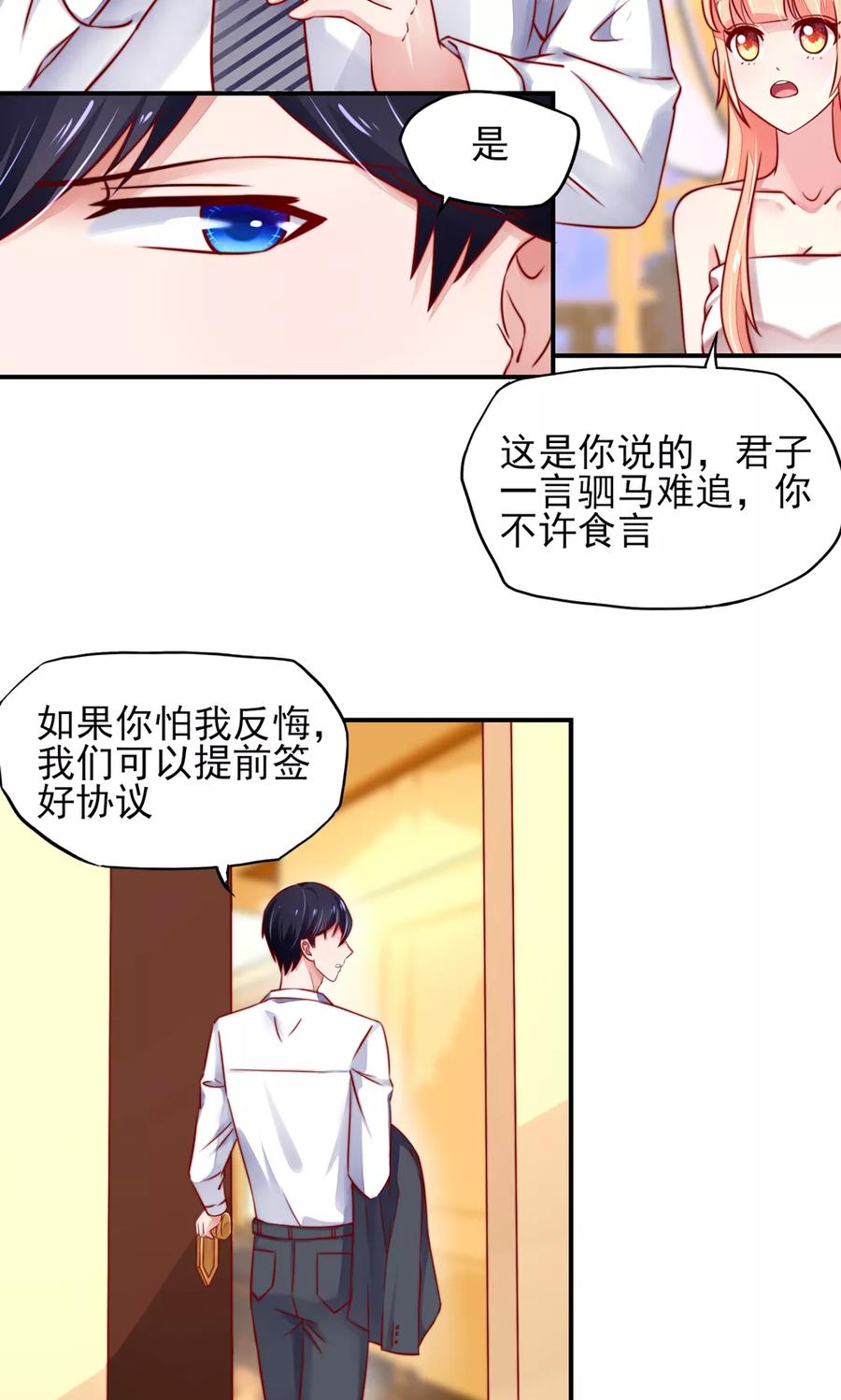 第40话 一定，把他除了5