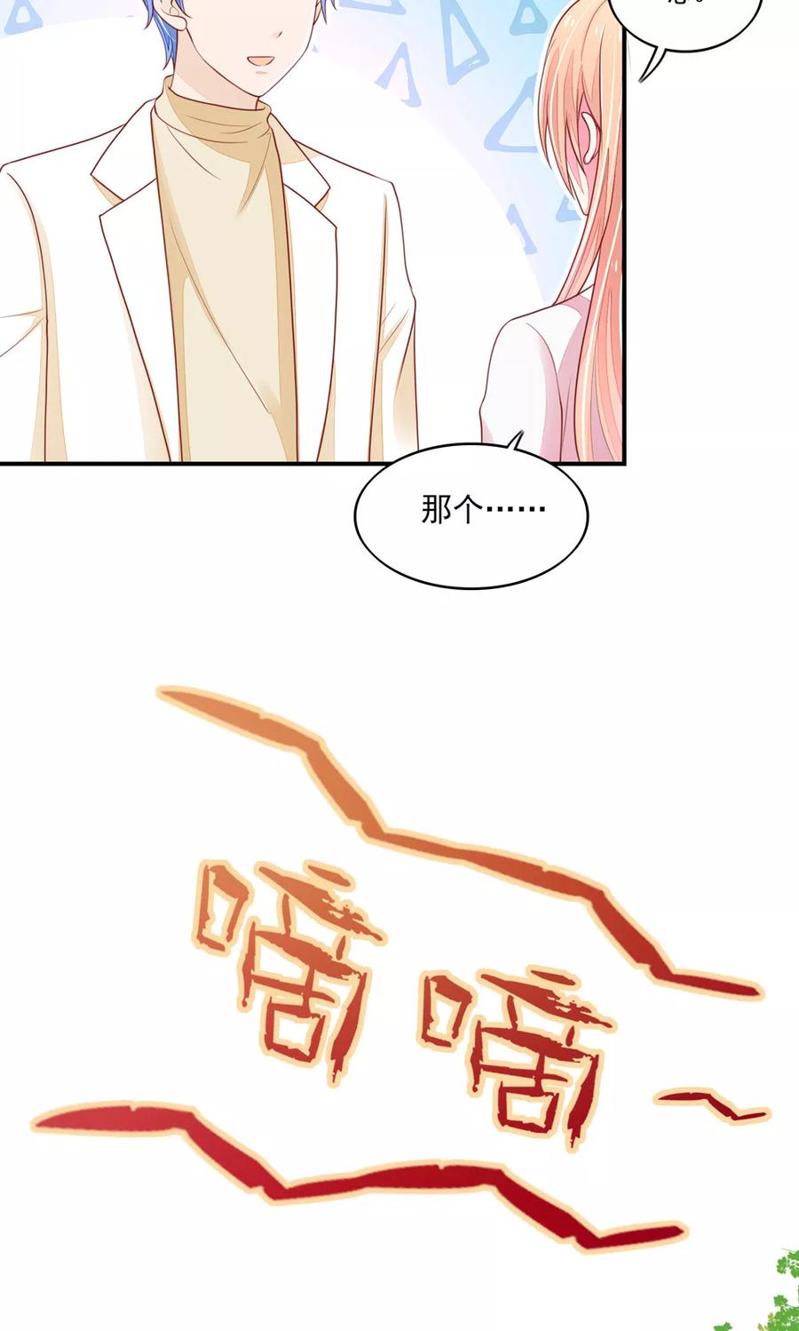 第74话 男同事，被调走3