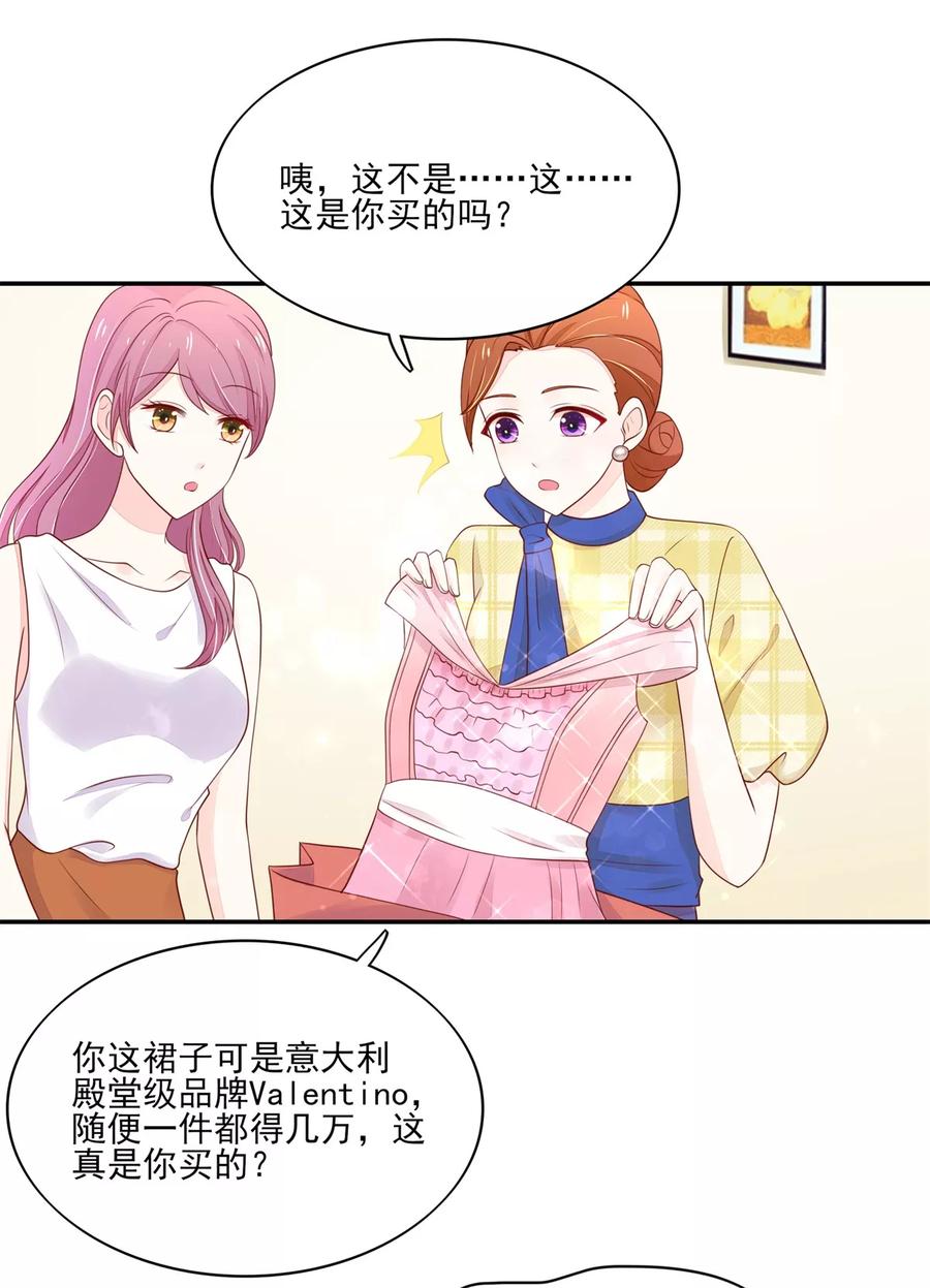 第104话 他被，睡上瘾了？6
